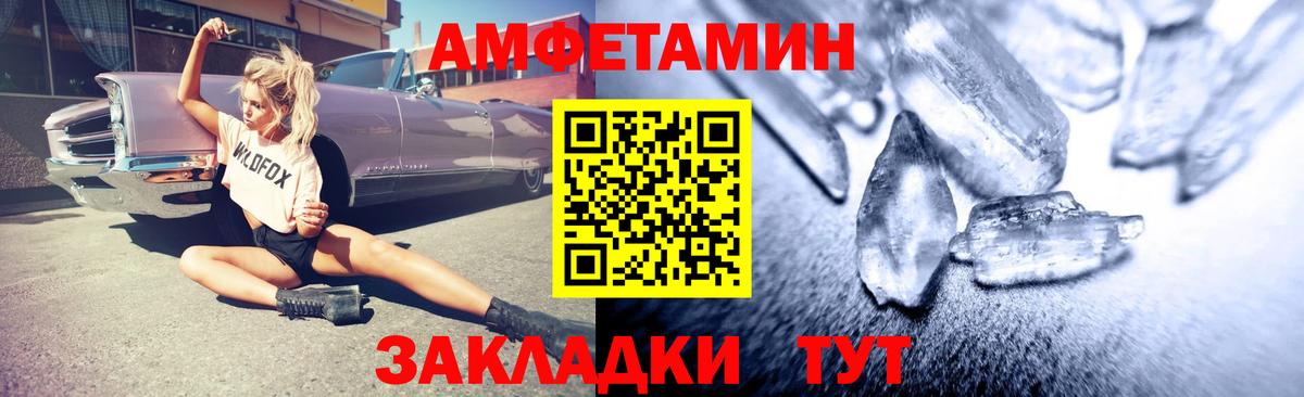 Владимир  АМФ VHQ  Amphetamine  Вход с VPN  Amphetamine 