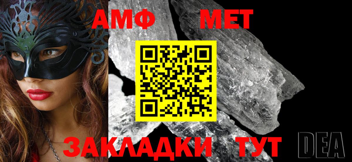 АМФЕТАМИН VHQ Владимир