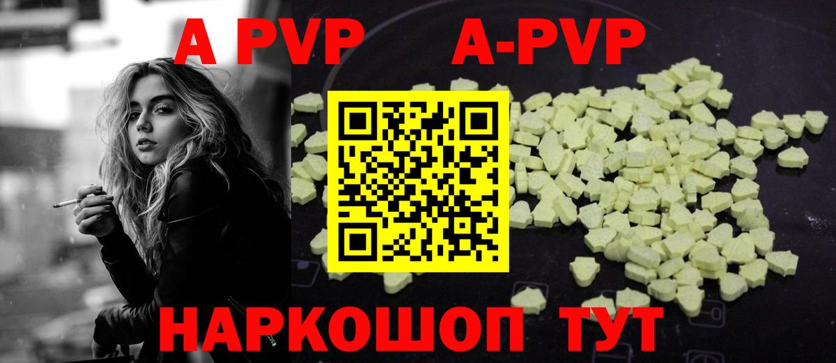Альфа ПВП Соль  Вход с VPN  А ПВП  Владимир 