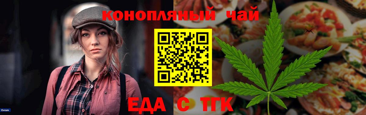 Владимир  Cannafood марихуана  Вход с VPN 