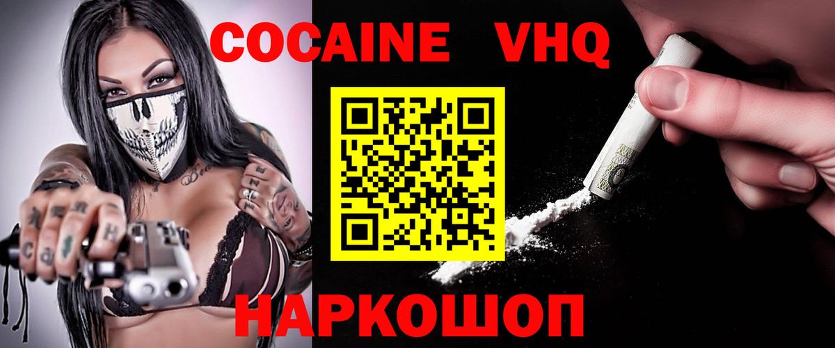 Кокаин 99%  Вход с VPN  Кокаин Columbia  Cocaine  Владимир 