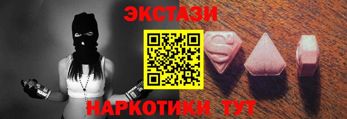 Экстази 99%  Вход с VPN  Ecstasy  Владимир 