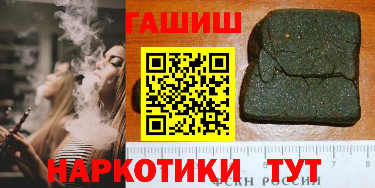 ГАШ 40% ТГК  Гашиш хэш  Вход с VPN  Владимир 