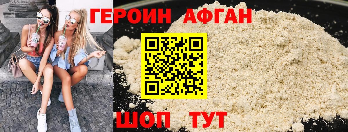 ГЕРОИН Heroin Владимир
