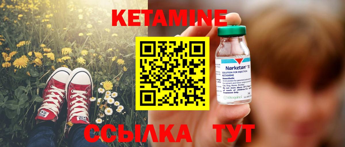 Кетамин VHQ  Вход с VPN  Владимир 