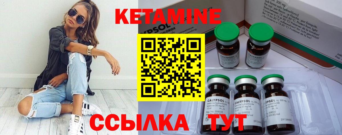 Кетамин VHQ Владимир