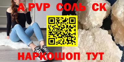 мяу мяу кристалл Балаково