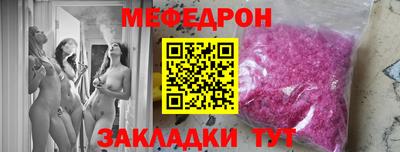мяу мяу кристалл Балаково