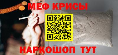 меф VHQ Балахна