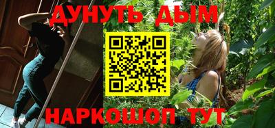 каннабис Балашиха