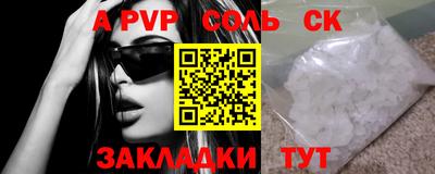 мяу мяу кристалл Балаково