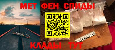 мяу мяу кристалл Балаково