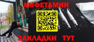 мяу мяу кристалл Балаково