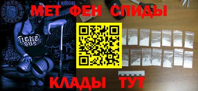 мяу мяу кристалл Балаково