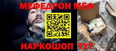 меф VHQ Балахна