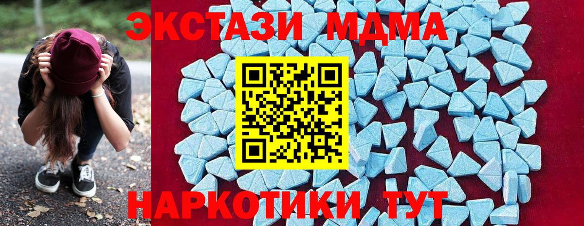 Владимир  МДМА кристаллы  Вход с VPN  MDMA Molly 