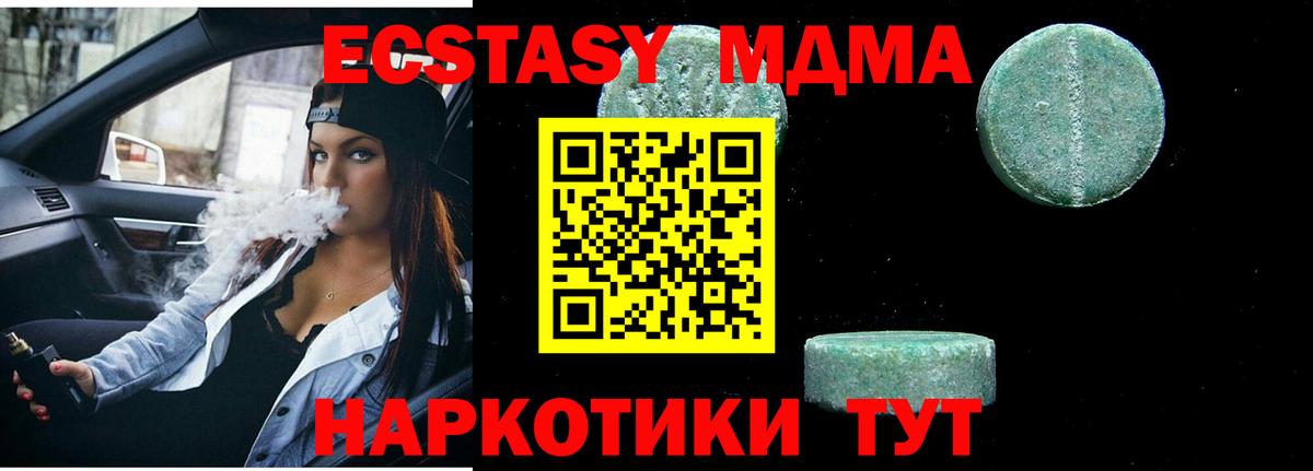 MDMA молли Владимир