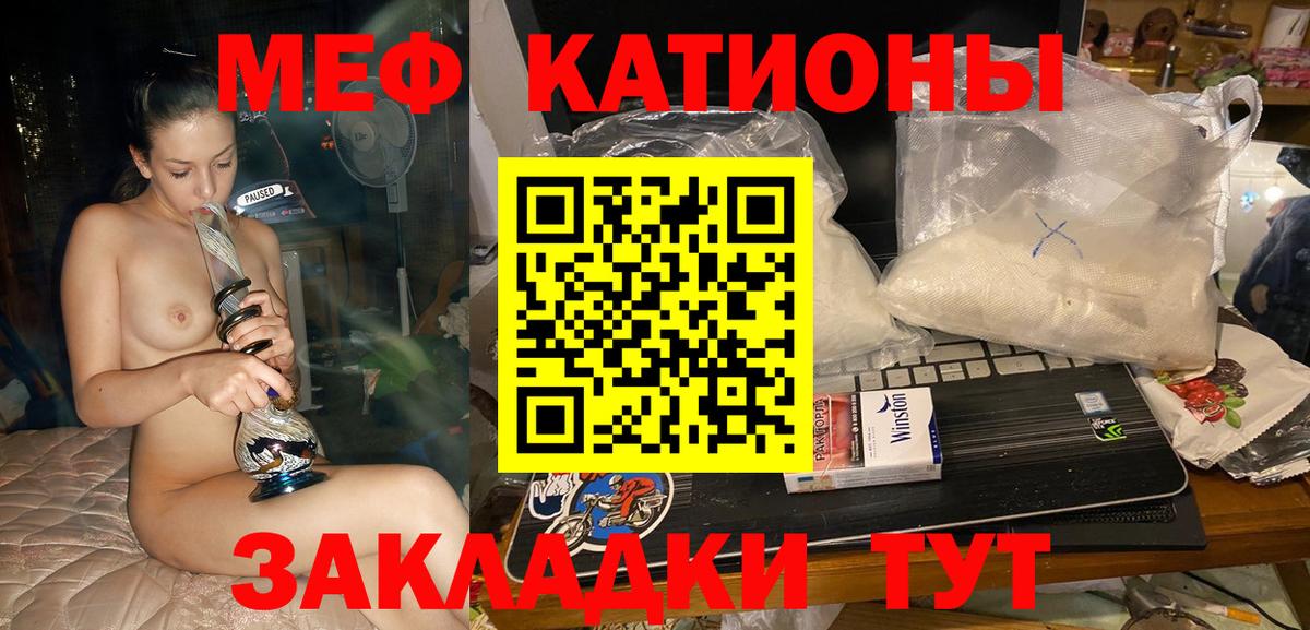 Меф мяу мяу кристаллы Владимир