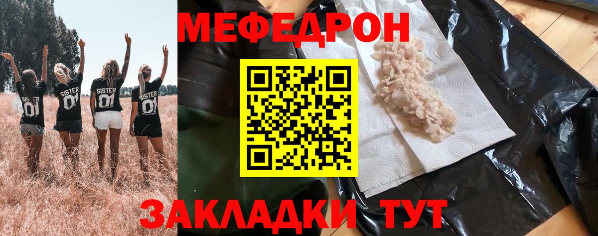 Меф  Мефедрон  Владимир  МЯУ-МЯУ мука  Мефедрон мяу мяу  Вход с VPN 