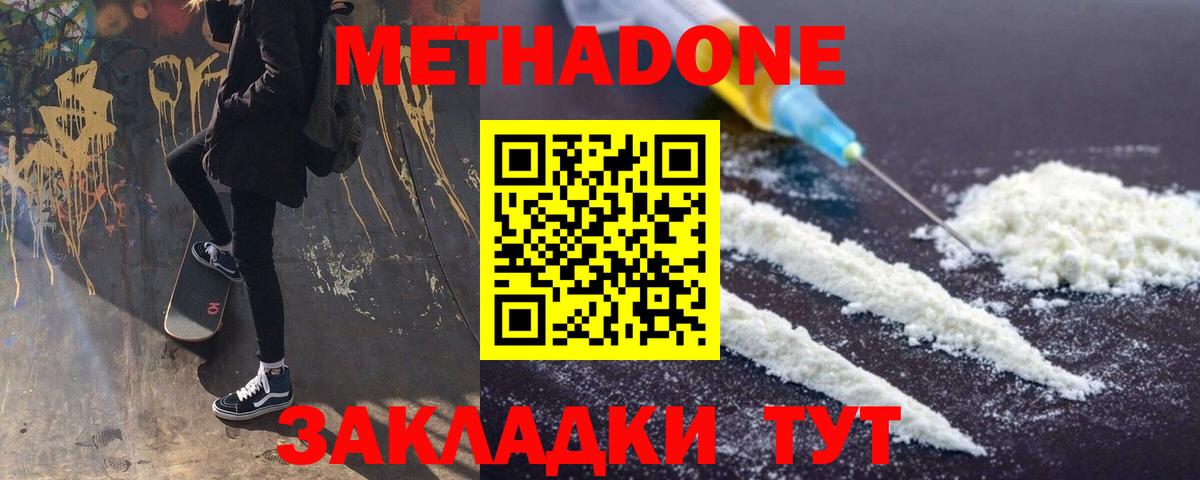 Владимир  Метадон мёд  Вход с VPN  МЕТАДОН methadone 