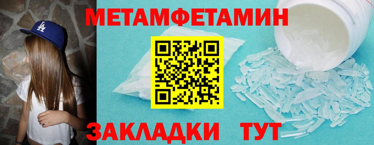 Метамфетамин винт  Метамфетамин  Владимир  Вход с VPN 