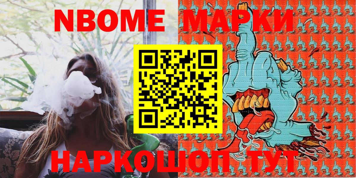 Марки N-bome 1,5мг  Вход с VPN  Владимир 