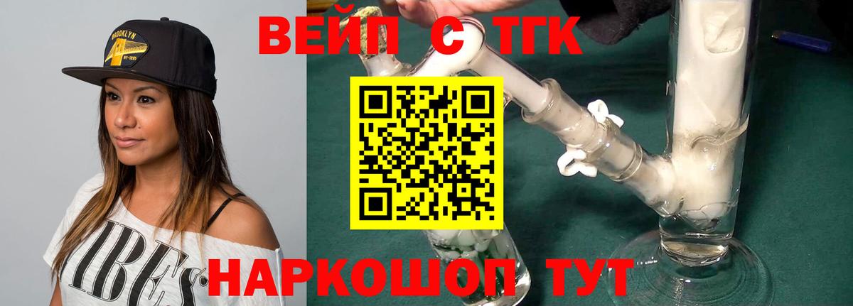 Дистиллят ТГК жижа Владимир