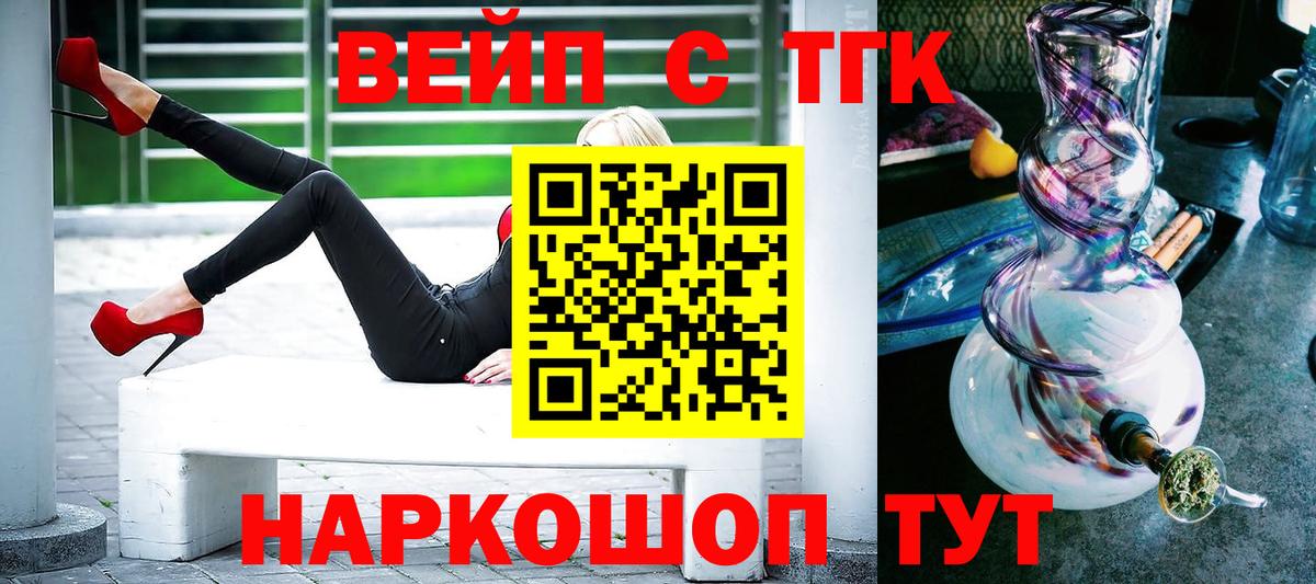 Владимир  Дистиллят ТГК THC oil  как найти наркотики  Вход с VPN  ТГК Wax 
